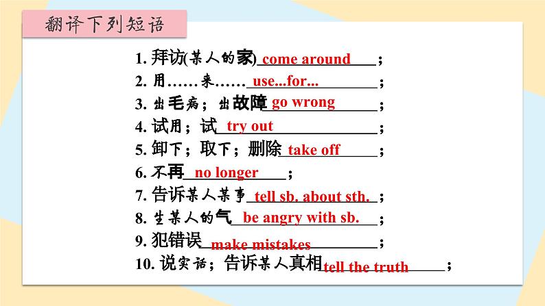 【公开赛课】外研英语初中九上课件 Module 6 Unit 3 Language in use02