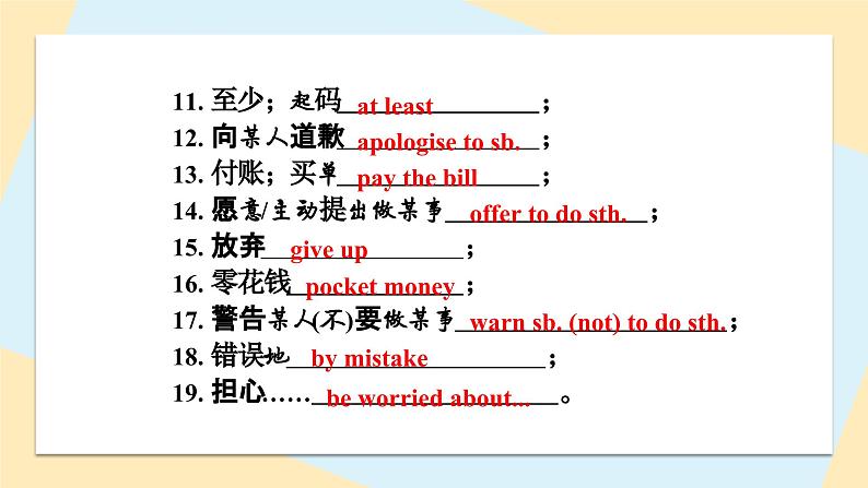 【公开赛课】外研英语初中九上课件 Module 6 Unit 3 Language in use03