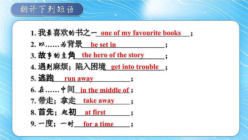 【公开赛课】外研英语初中九上课件Module 7  Unit 3 Language in use02