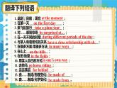 【公開(kāi)賽課】外研英語(yǔ)初中九上課件Module 10 Unit 3 Language in use