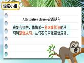 【公開(kāi)賽課】外研英語(yǔ)初中九上課件Module 10 Unit 3 Language in use