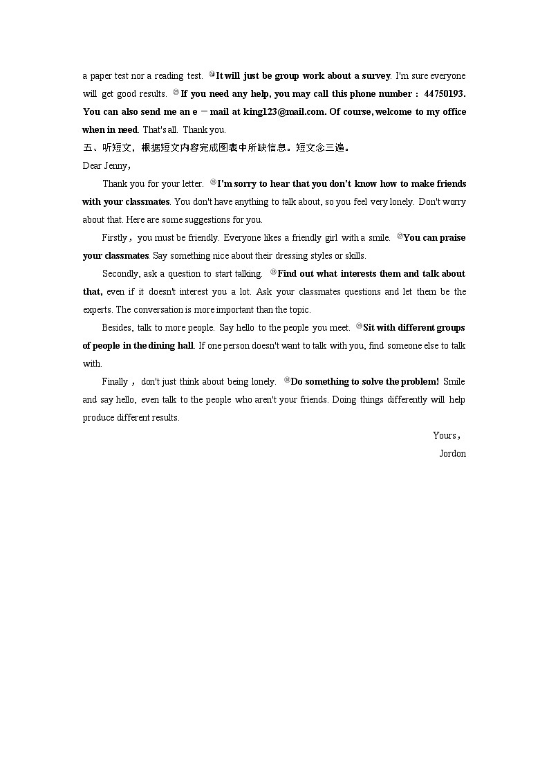 2024中考英语试题研究 中考听力模拟训练3（含听力材料与答案）第3页