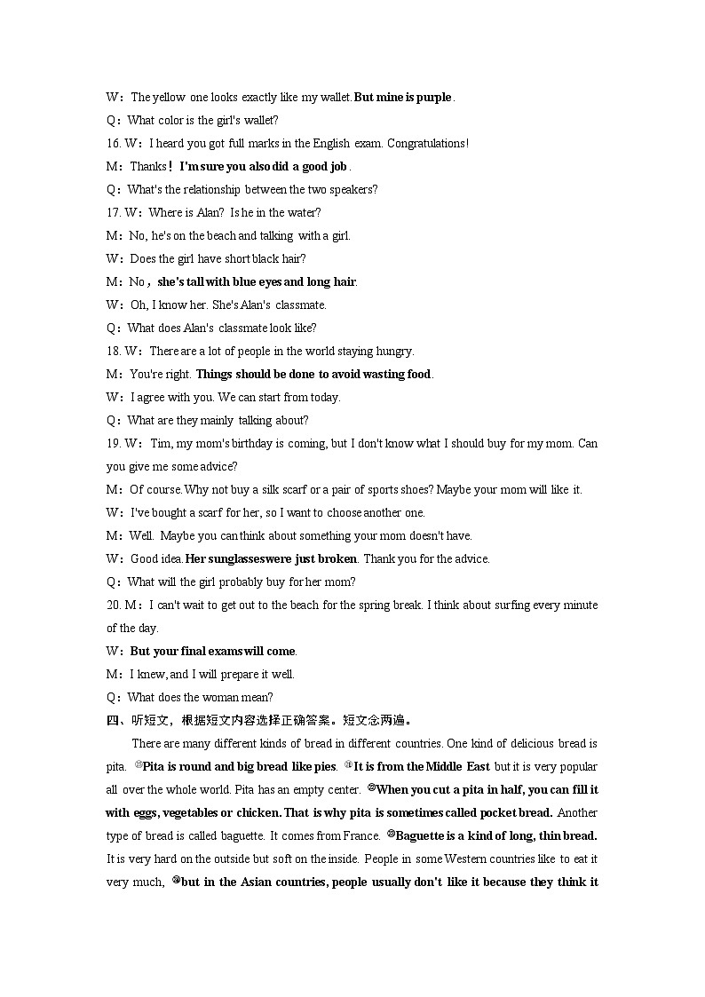 2024中考英语试题研究 中考听力模拟训练4（含听力材料与答案）第2页