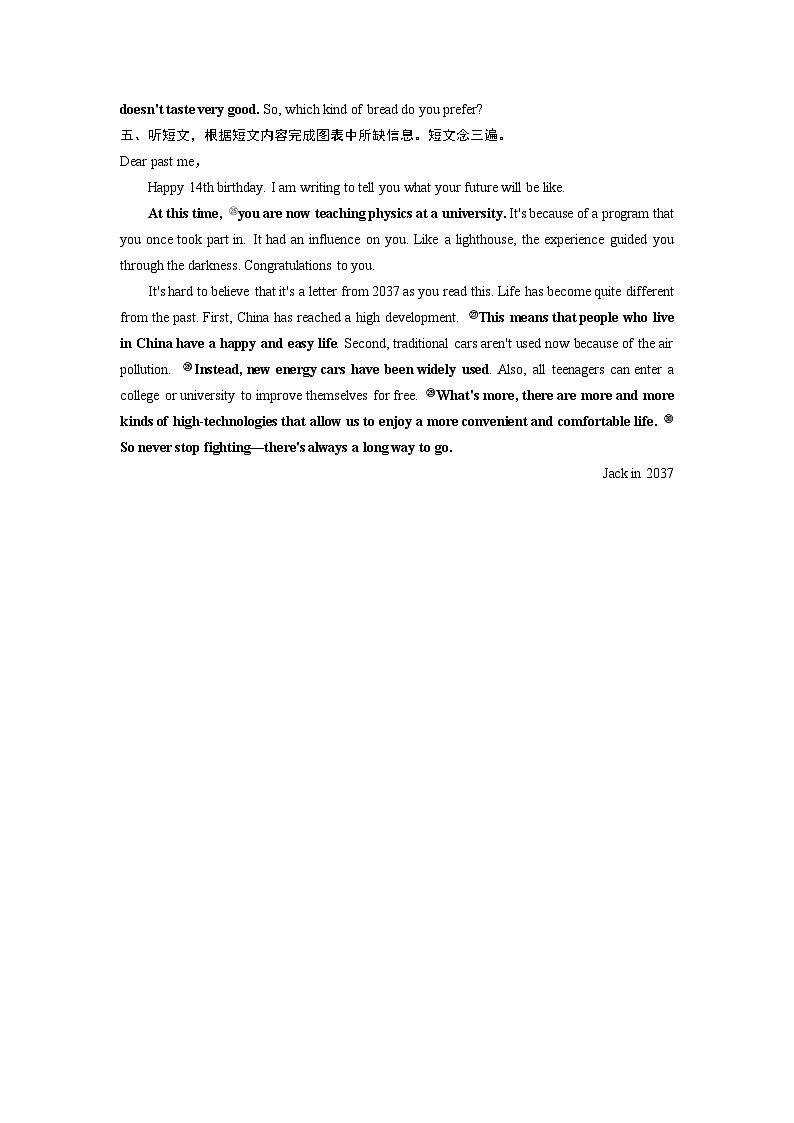 2024中考英语试题研究 中考听力模拟训练4（含听力材料与答案）第3页