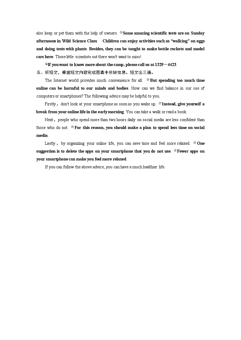 2024中考英语试题研究 中考听力模拟训练5（含听力材料与答案）第3页