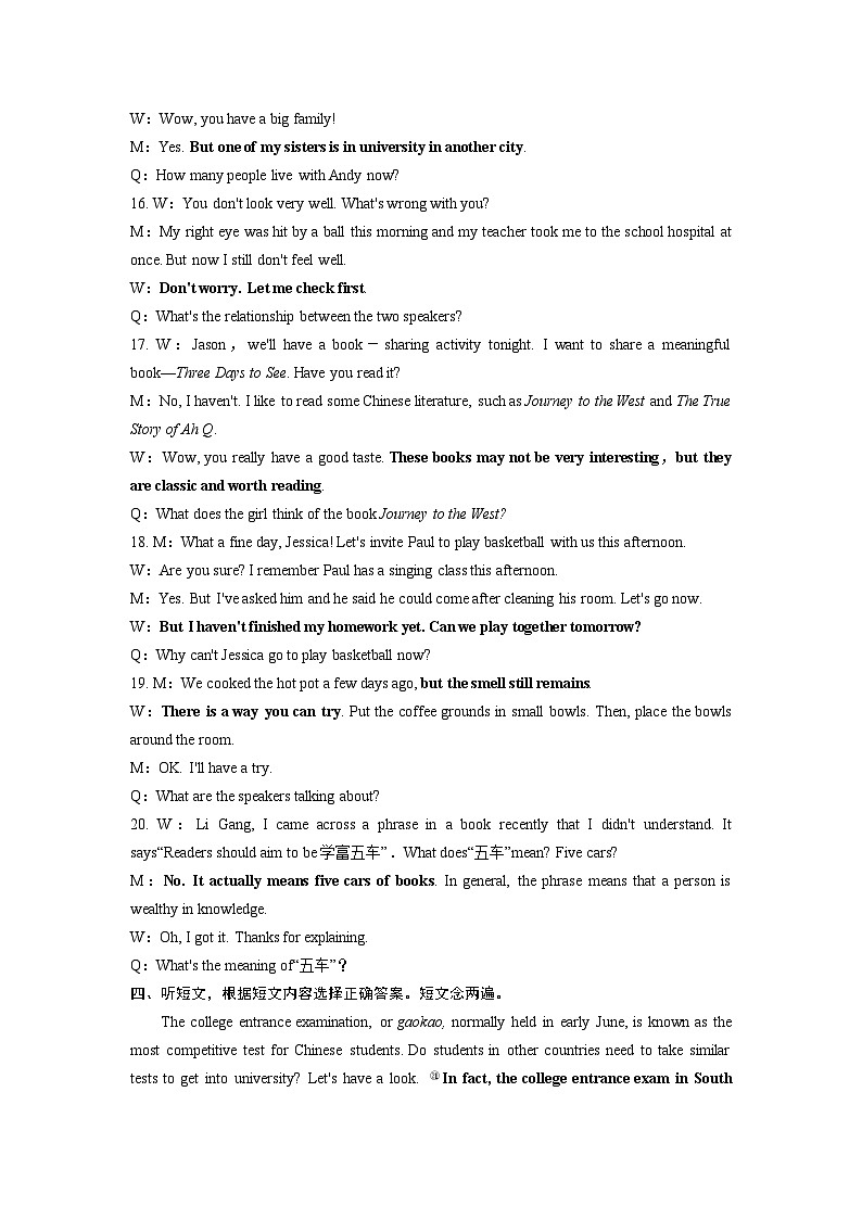 2024中考英语试题研究 中考听力模拟训练8（含听力材料与答案）第2页