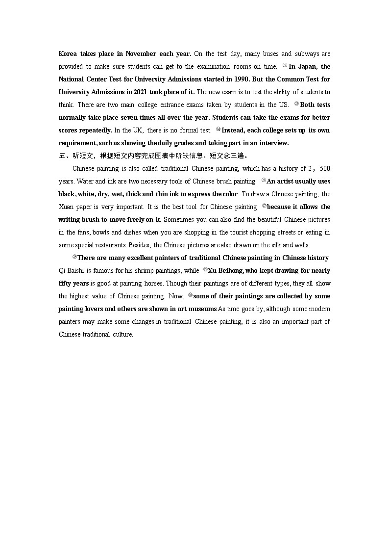 2024中考英语试题研究 中考听力模拟训练8（含听力材料与答案）第3页