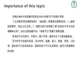 2024中考英语试题研究《中考热点读写结合——“传统节日”》课件