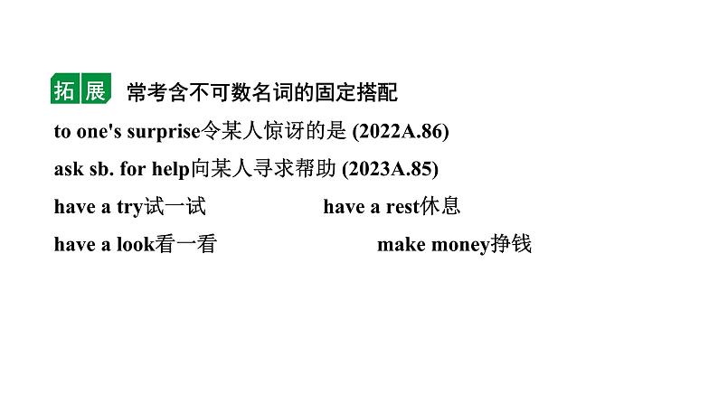 2024重庆中考英语二轮复习 微专题 名词填空——针对短文填空（课件）05