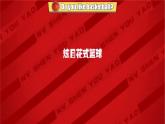 【公開賽課】仁愛初中英語課件八上Unit1 Playing sports. Topic 2 SectionC
