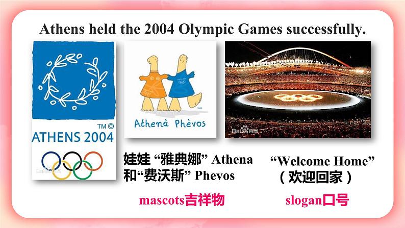 【公开赛课】仁爱初中英语课件八上Unit 1 Playing sports. Topic 3 SectionD07