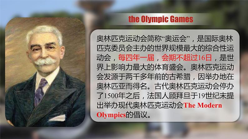 【公开赛课】仁爱初中英语课件八上Unit1 Playing sports. Topic 3 SectionC05