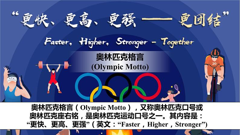 【公开赛课】仁爱初中英语课件八上Unit1 Playing sports. Topic 3 SectionC08