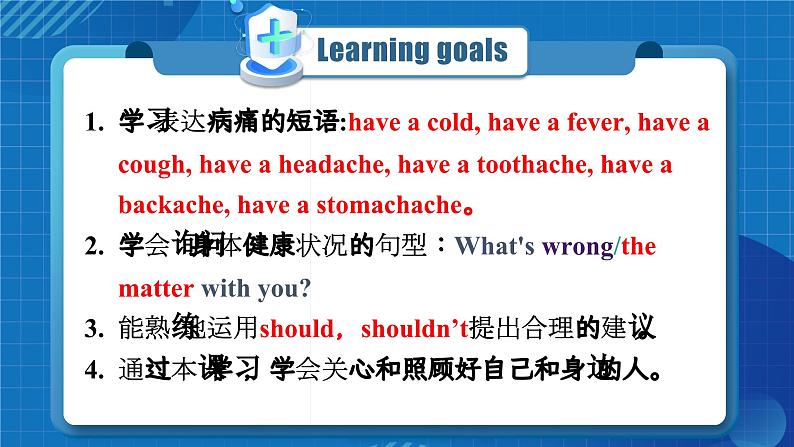 【公开赛课】仁爱初中英语课件八上Unit2 Keeping Healthy Topic 1 SectionB03