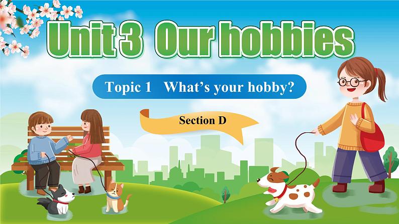 【公开赛课】仁爱初中英语课件八上Unit3 Our hobbies Topic1 Section D01