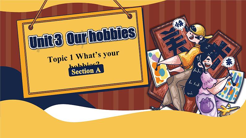 【公开赛课】仁爱初中英语课件八上Unit 3 Our hobbies Topic1 Section A01