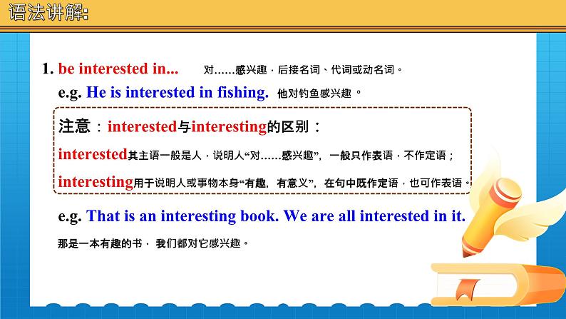 【公开赛课】仁爱初中英语课件八上Unit 3 Our hobbies Topic1 Section A05