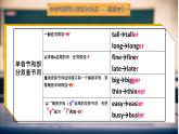 【公开赛课】仁爱初中英语课件八上Unit 4 Our World  Topic 1 SectionB