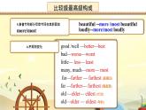 【公开赛课】仁爱初中英语课件八上Unit 4 Our World  Topic 1 SectionD