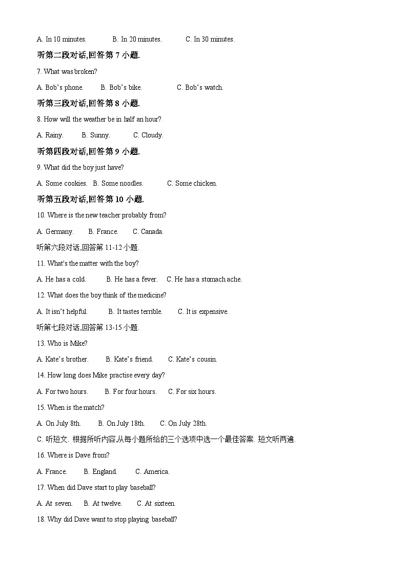 广东省惠州市知行学校2023-2024学年八年级下学期期末英语试题（解析版）02