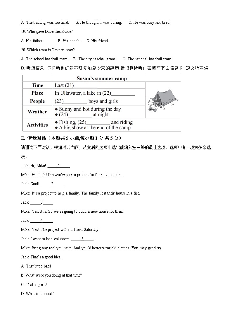 广东省惠州市知行学校2023-2024学年八年级下学期期末英语试题（解析版）03