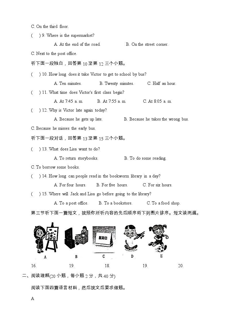 河南省驻马店市正阳县2023-2024学年七年级下学期期末质量检测英语试题02