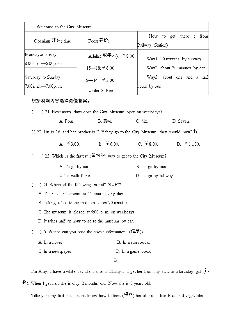 河南省驻马店市正阳县2023-2024学年七年级下学期期末质量检测英语试题03