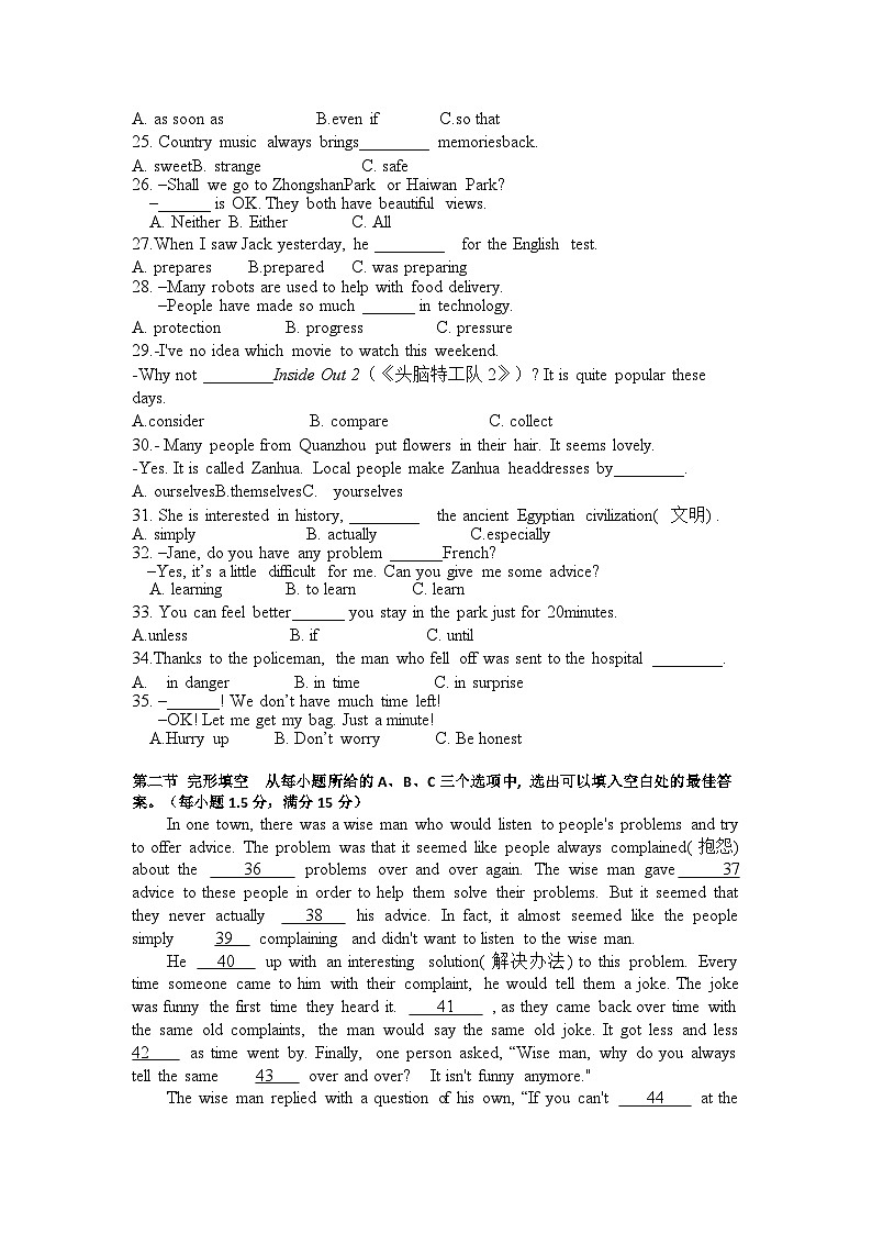 福建省厦门市湖滨中学2023-2024学年八年级下学期期末考试英语试题03