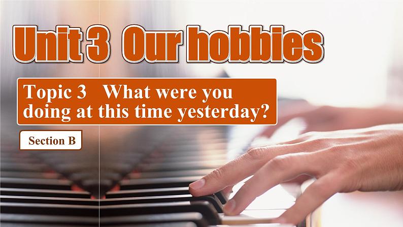 【公开赛课】仁爱初中英语课件八上Unit3 Our hobbies Topic3 SectionB01