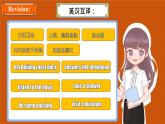 【公开赛课】仁爱初中英语课件八上Unit3 Our hobbies Topic3 SectionB