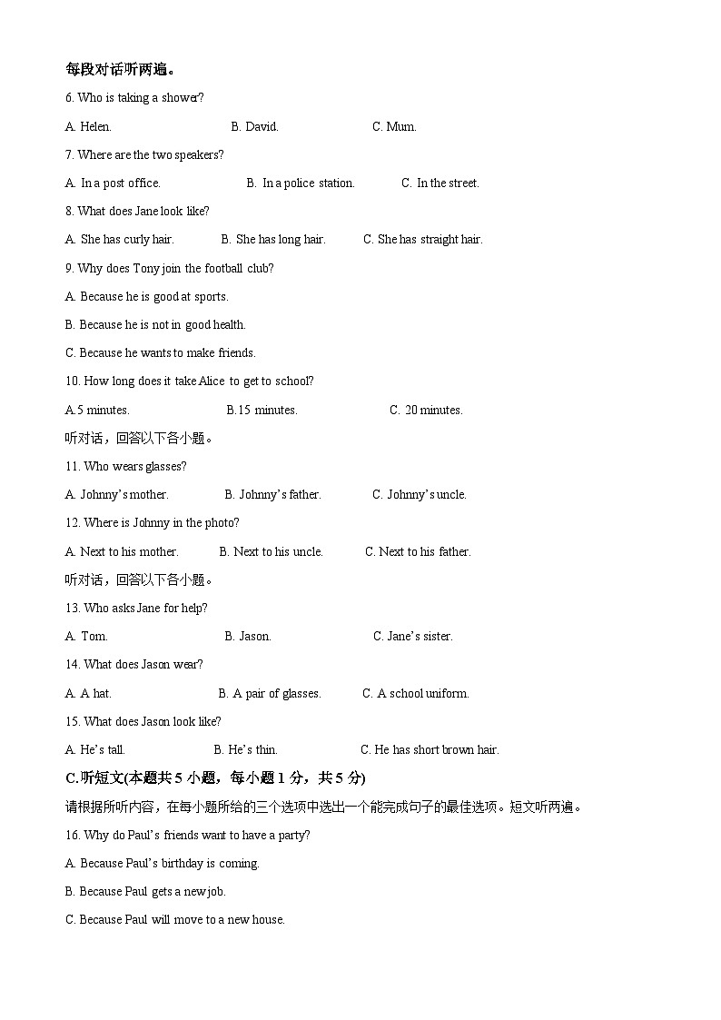 广东省湛江市廉江市2023-2024学年七年级下学期期末英语试题（解析版）02