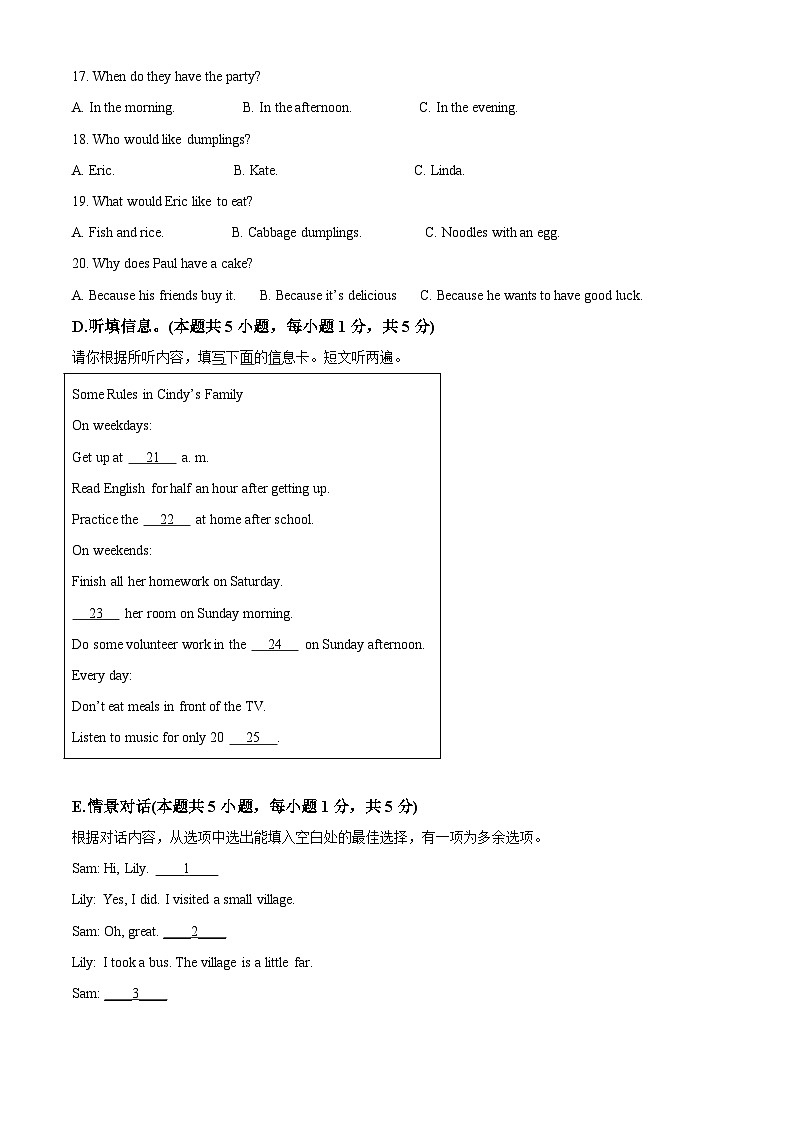 广东省湛江市廉江市2023-2024学年七年级下学期期末英语试题（解析版）03