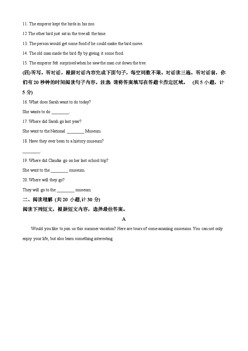 山东省临沂市临沭县2023-2024学年八年级下学期期末英语试题（解析版）02