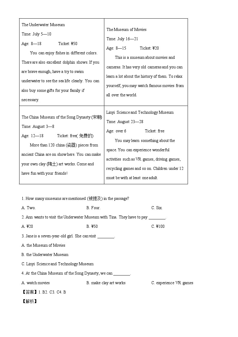 山东省临沂市临沭县2023-2024学年八年级下学期期末英语试题（解析版）03