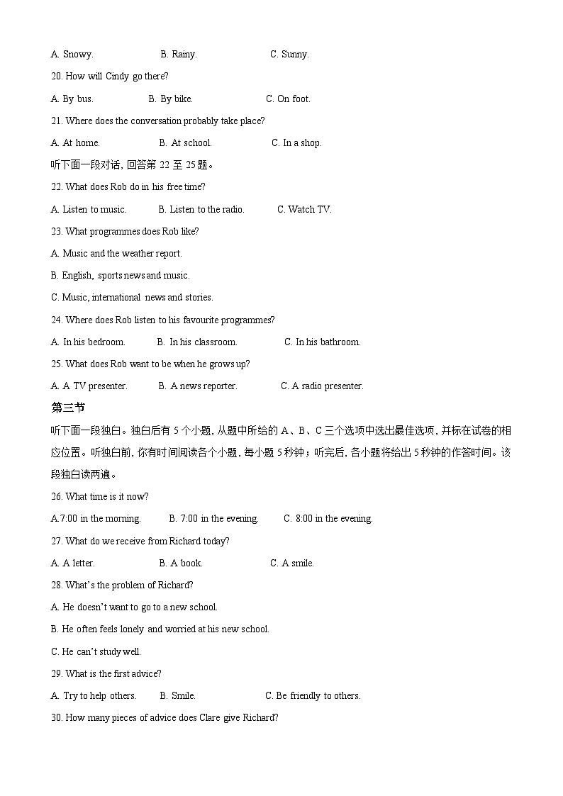 山东省聊城市高唐县2023-2024学年八年级下学期期末考试英语试题（解析版）第3页