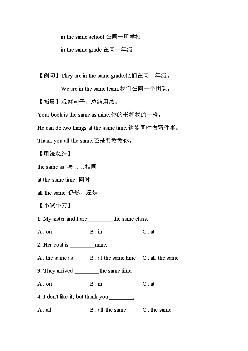 2024秋人教版七年级(上) 英语- Unit 1 同步复习讲义03