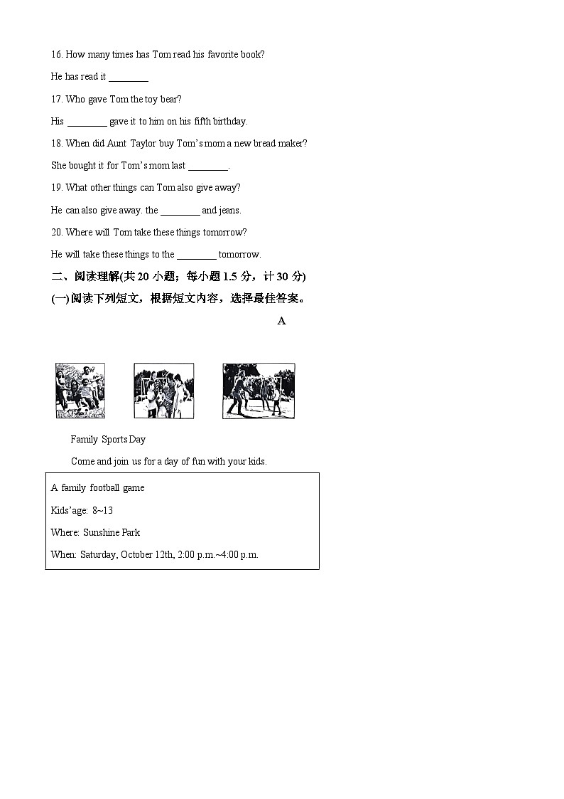 山东省临沂市费县2023-2024学年七年级下学期期末考试英语试题（解析版）02