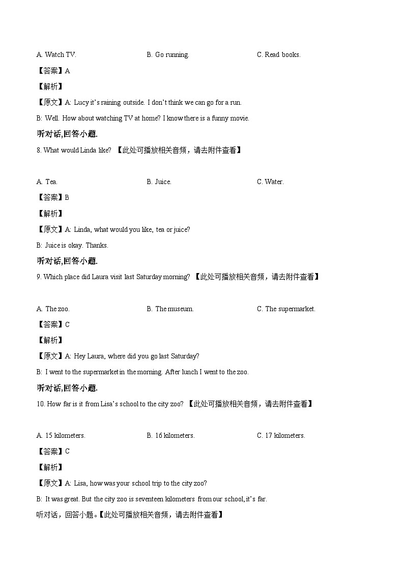 广东省揭阳市揭西县2023-2024学年七年级下学期期末考试英语试题（解析版）03
