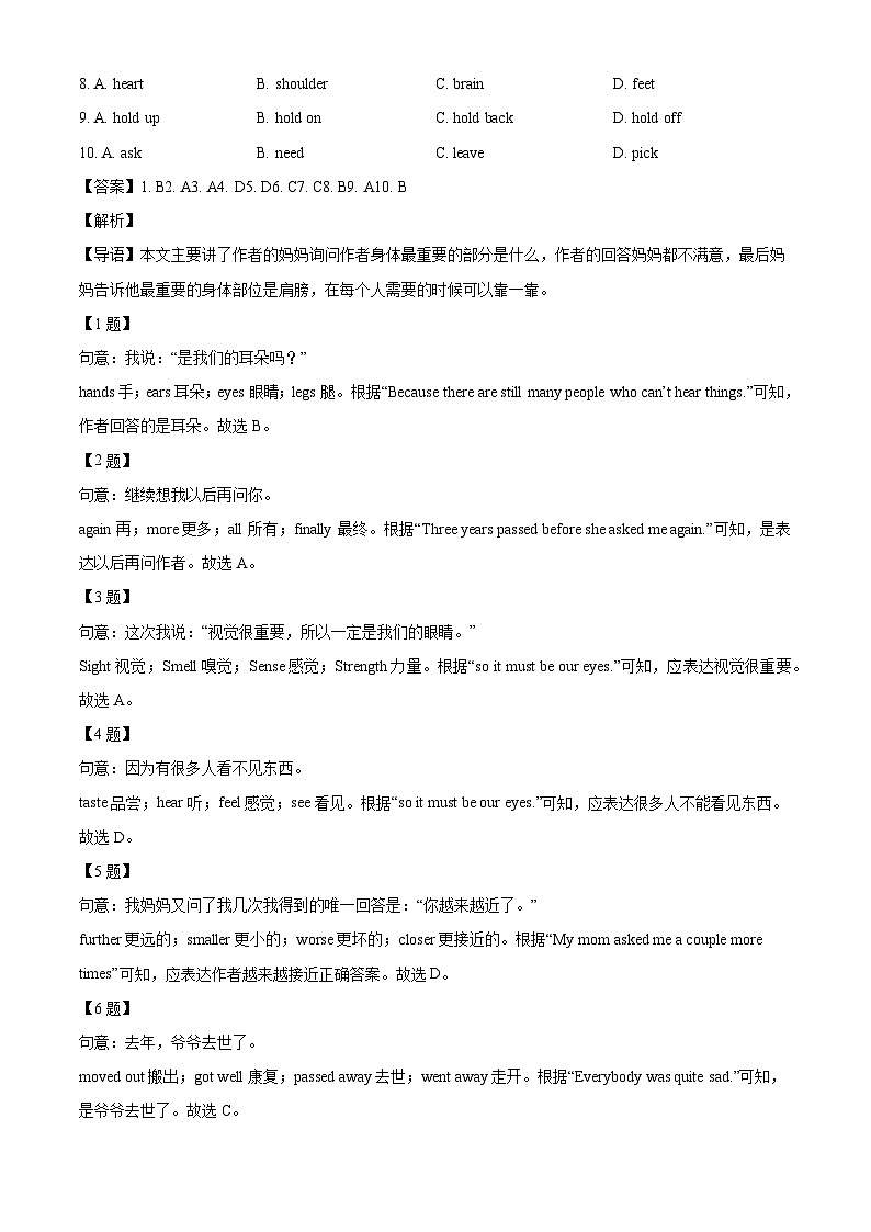甘肃省兰州市2023-2024学年八年级下学期期末英语试题（解析版）02