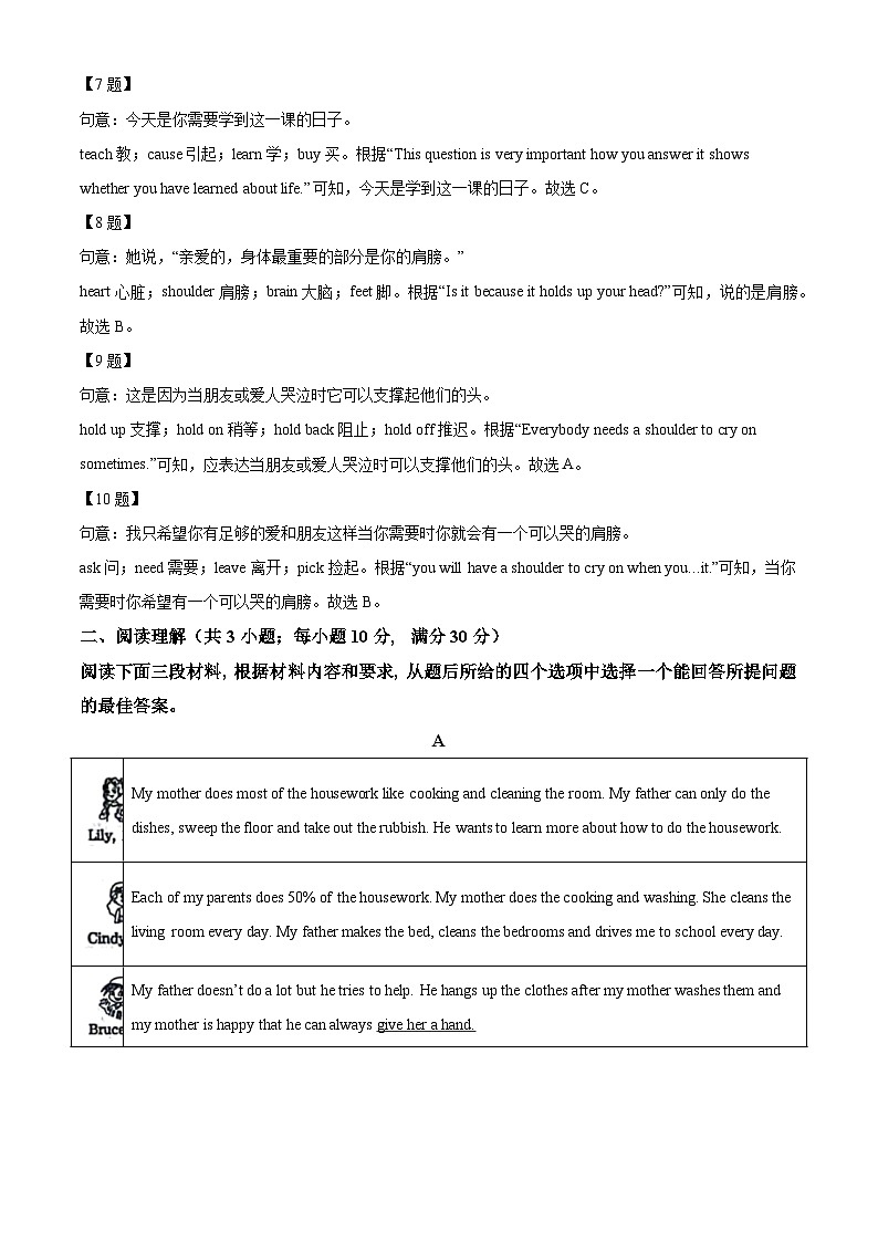甘肃省兰州市2023-2024学年八年级下学期期末英语试题（解析版）03