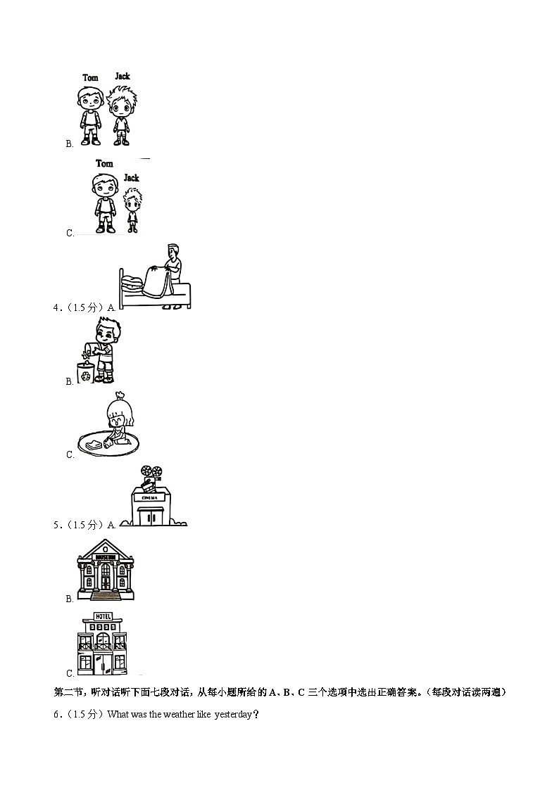 福建省厦门市2023-2024学年八年级下学期6月期末考试英语试题第2页