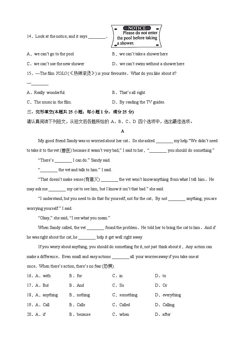 江苏省南通市海门区2023-2024学年七年级下学期期末英语试卷（含答案解析）第3页