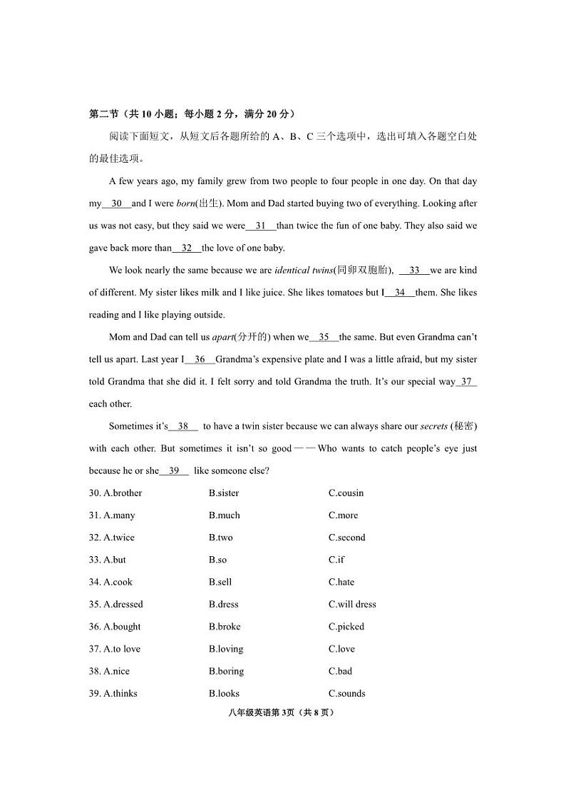 贵州省毕节市织金县2023-2024学年八年级下学期期末考试英语试卷第3页