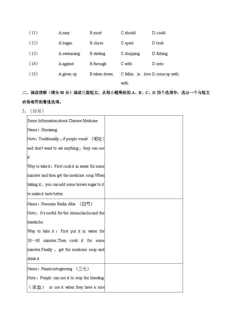湖北省襄阳市谷城县2023-2024学年八年级下学期期末考试英语试卷02
