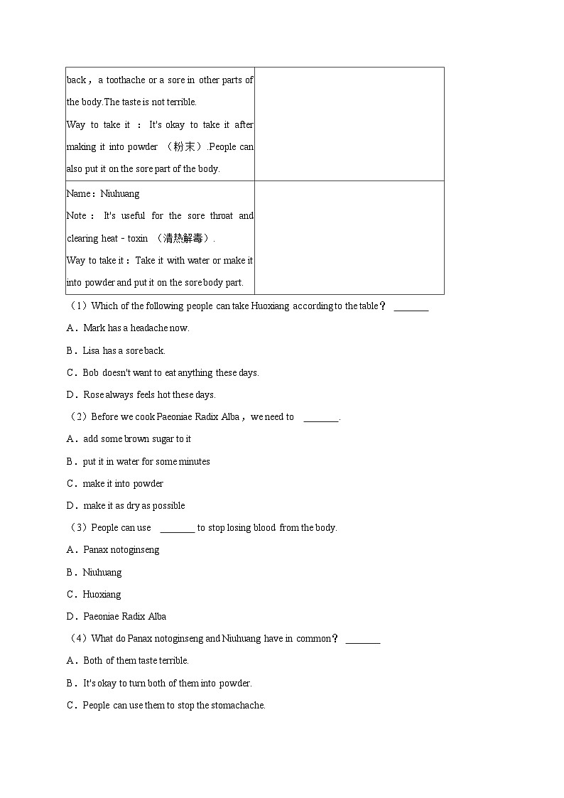 湖北省襄阳市谷城县2023-2024学年八年级下学期期末考试英语试卷03