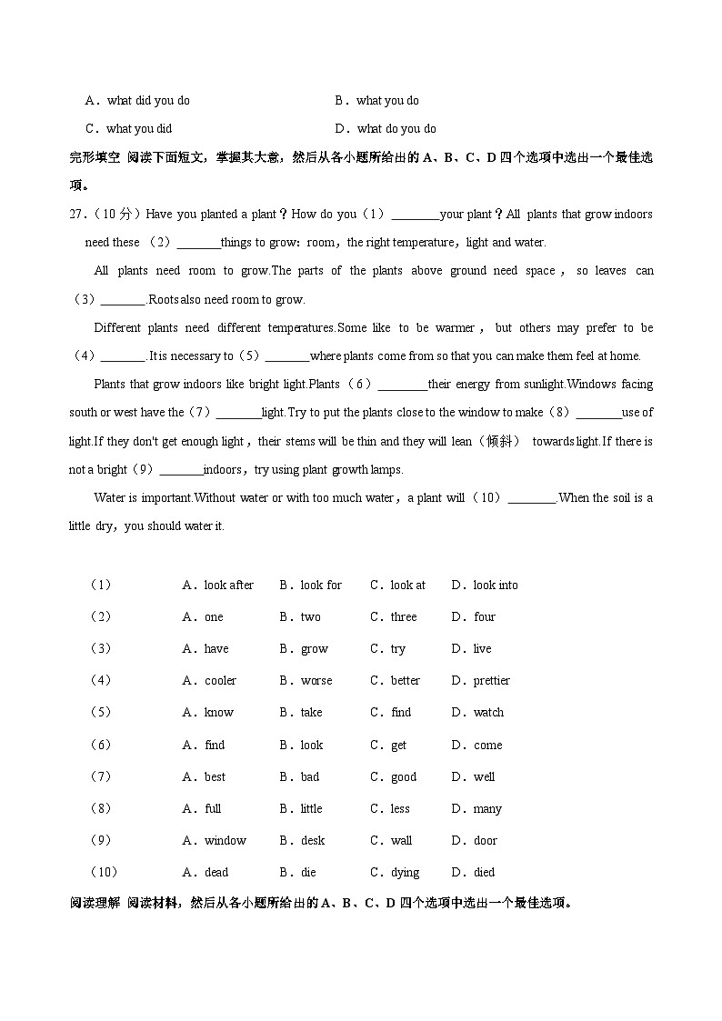 河北省保定市涿州市2023-2024学年八年级下学期期末英语试卷第2页