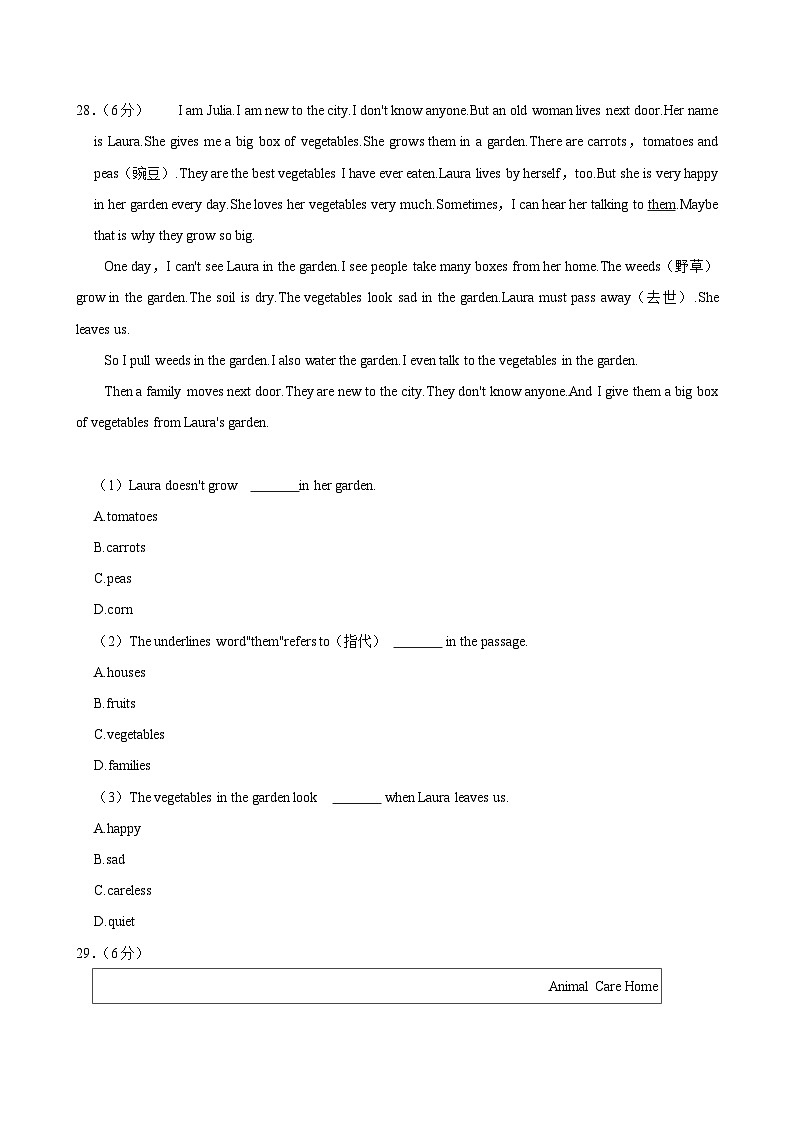 河北省保定市涿州市2023-2024学年八年级下学期期末英语试卷第3页