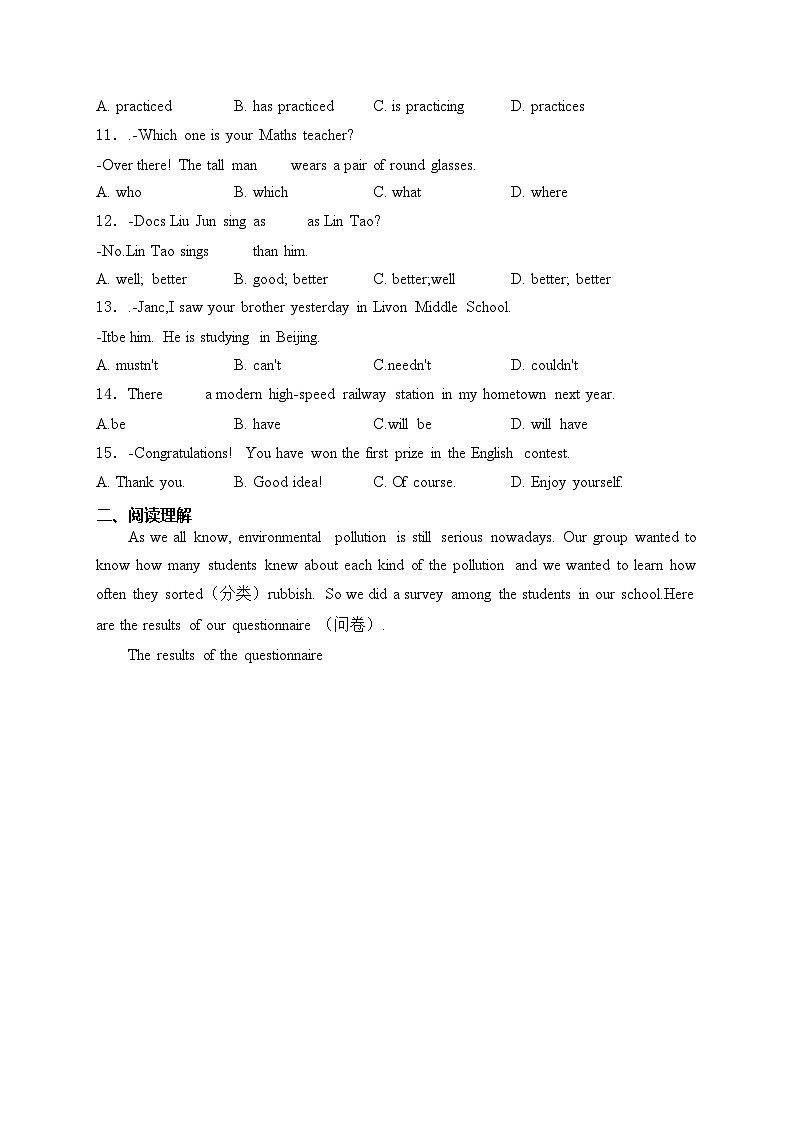 内蒙古自治区满洲里科右前旗2024届九年级下学期中考模拟测试英语试卷(含答案)02