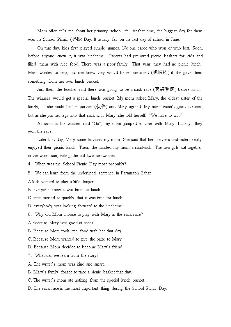 四川省眉山市东坡区2023-2024学年八年级下学期期末考试英语试卷(含答案)第2页