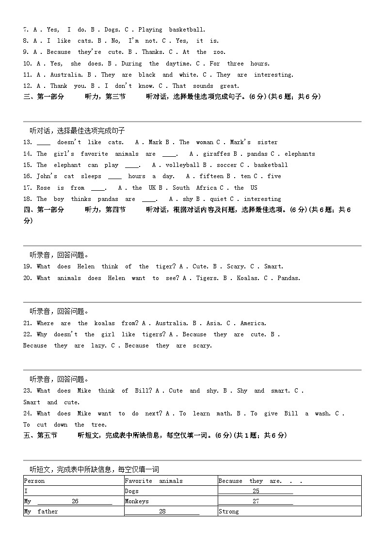 [英语]贵州省贵阳市花溪区高坡民族中学2023-2024学年七年级下学期期中测试英语试卷02